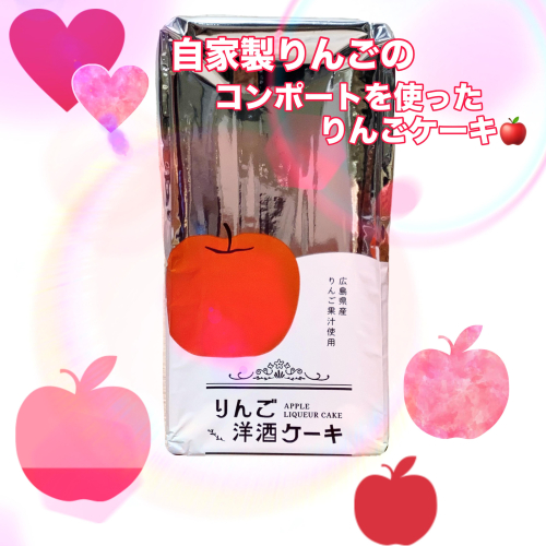 りんごぎっしり🍎