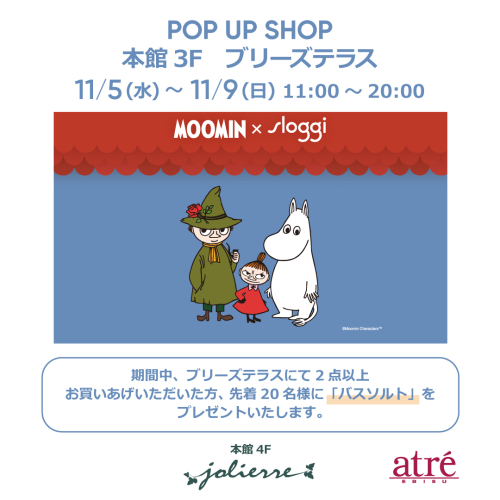 ☆スロギー×ムーミン☆POP UP SHOP