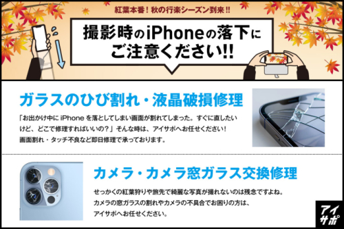 iPhone修理承っております！