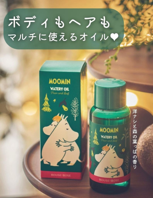 『限定』マルチオイル