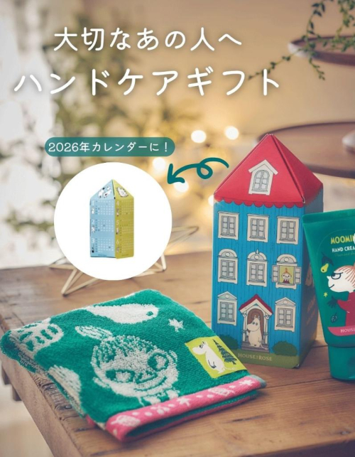 『限定』ハンドケアギフト