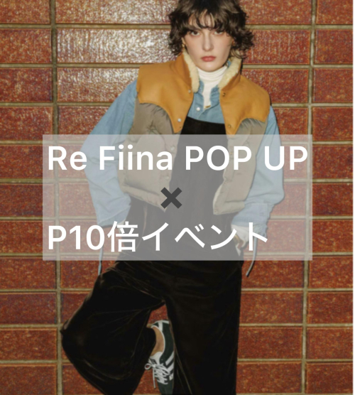 POINT10倍＆Re Fiina POP UP