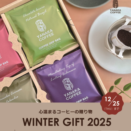YANAKA COFFEEの❅Winter Gift❅