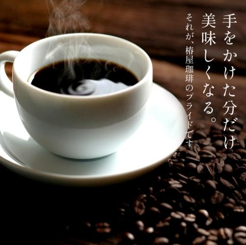 椿屋珈琲「スペシャルティ珈琲の日」のご案内✨