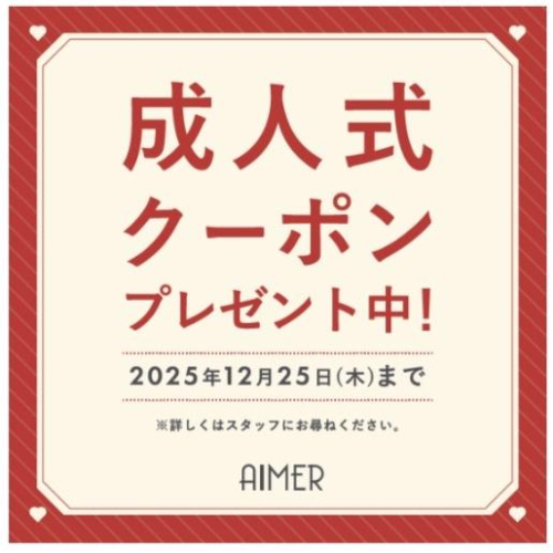 ⭐︎★成人式の方にSpecial coupon★⭐︎ 6階AIMER★⭐︎