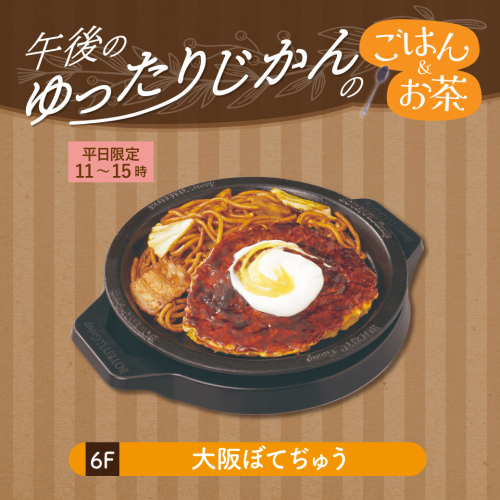 【午後のゆったり時間のごはん＆お茶】コンビ焼(サラダセットorご飯セット付)