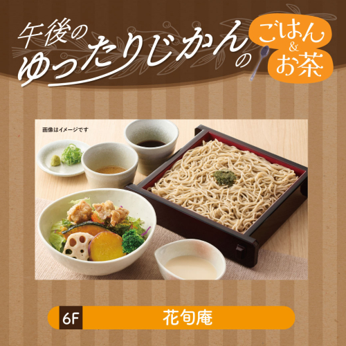 【午後のゆったり時間のごはん＆お茶】そば（うどん）と野菜サラダの和みセット