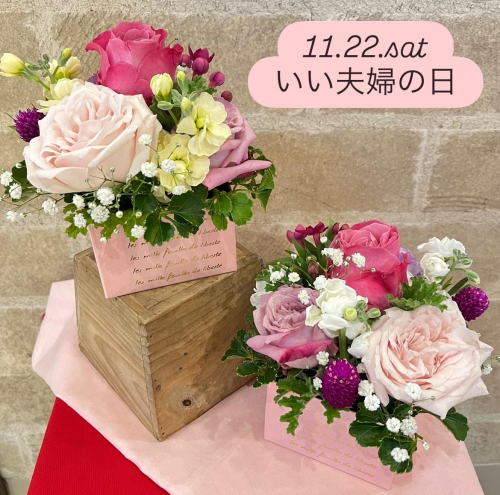 11/22はいい夫婦の日♡