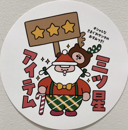 index三ツ星アイテム⭐︎⭐︎⭐︎