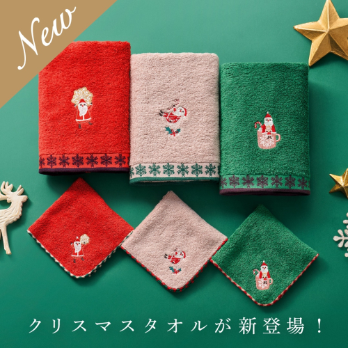 ハッピークリスマス