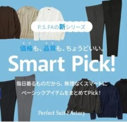 Smart Pick！ニット３点セット　８，６９０円（税込）