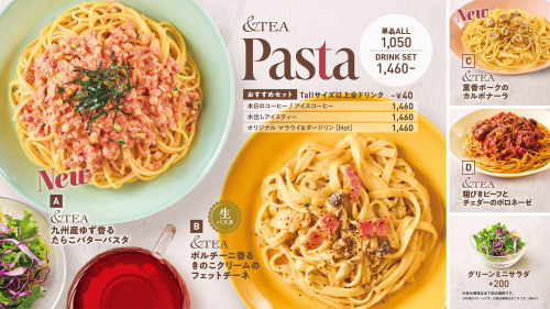 11/19　パスタメニューリニューアル