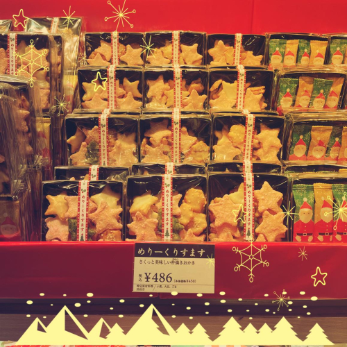 クリスマス商品その③『めりーくりすます』(黒トレー)ツリーや星形のおかき