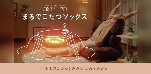 大人気靴下サプリが再入荷しました〜！