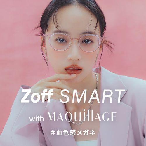 「Zoff SMART with MAQuillAGE」