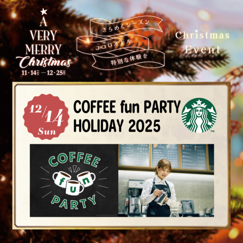 ☕COFFEE fun PARTY HOLIDAY 2025🎄