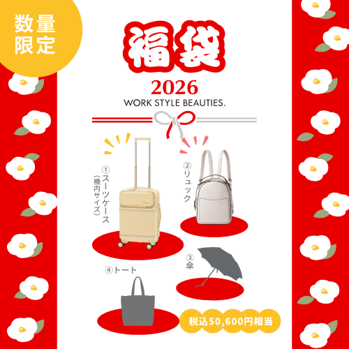 2026福袋☆予約スタート！！