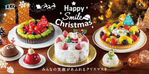 クリスマス予約受付中！🎄