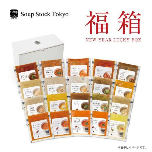 【家で食べるSoup Stock Tokyo】2026年福箱、福袋の販売