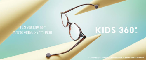 キッズ＆ジュニア用「K!DS 360°」新発売！