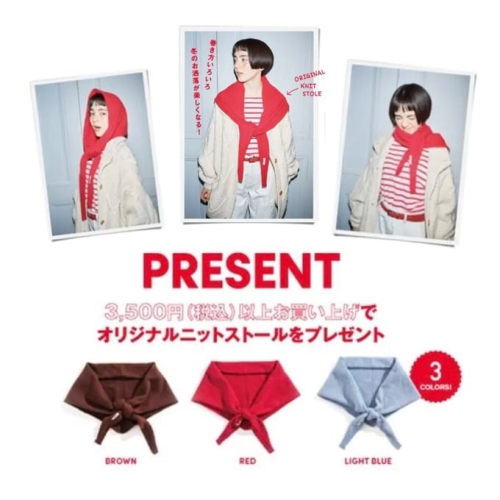 ノベルティキャンペーン開催中🧣