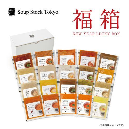 【家で食べるSoup Stock Tokyo】2026年福箱、福袋の販売