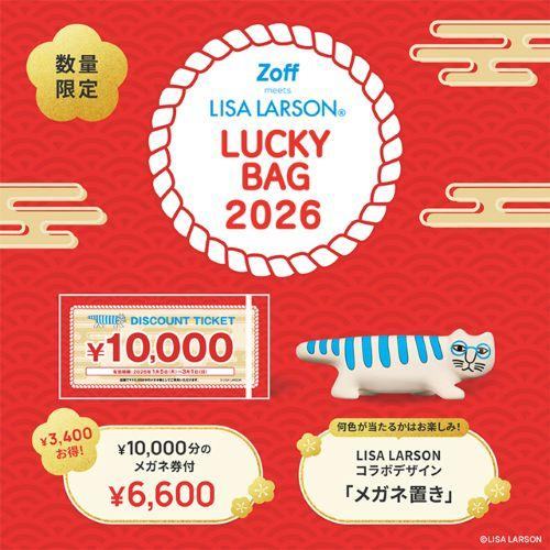 「Zoff｜LISA LARSON LUCKY BAG2026」数量限定で発売！