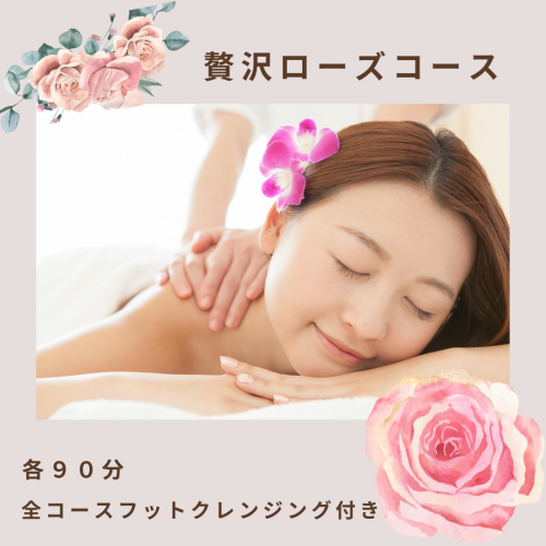 【年末年始恒例　ローズコース始まりました！】