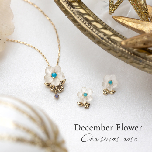 12月誕生花クリスマスローズジュエリー💐