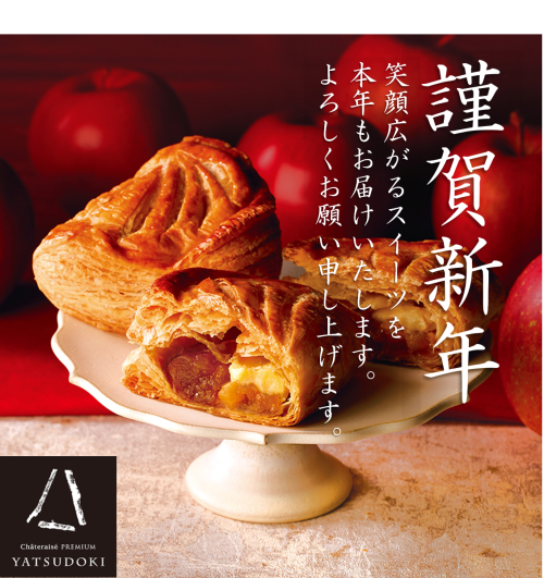 2026🎍笑顔広がるスイーツを