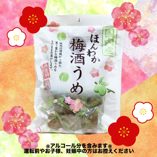 香りふんわり梅酒うめ