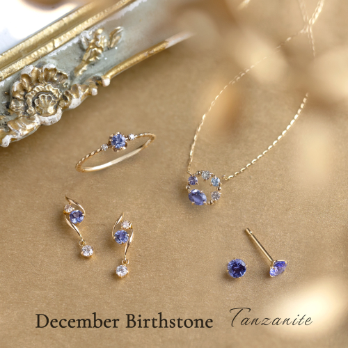12月誕生石『タンザナイト』