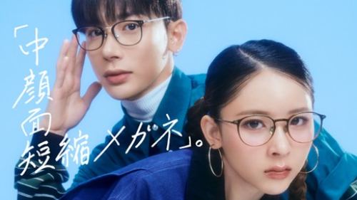 SNSで話題！「中顔面短縮メガネ」大好評発売中！