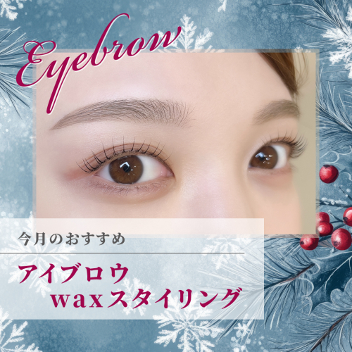 “理想の眉”をプロがご提案