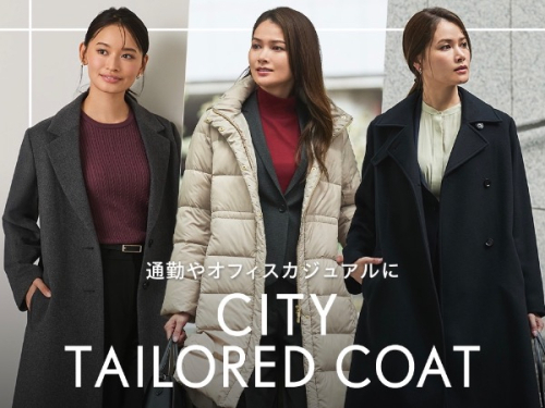 真冬のレディスコート特集