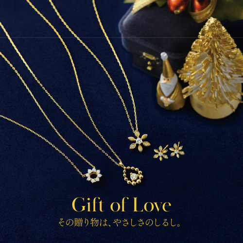 ～おすすめクリスマスギフト～