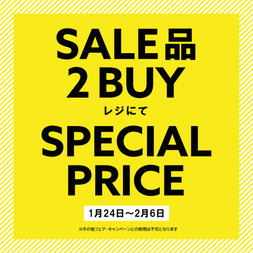 SALE商品2BUYでスペシャルプライス