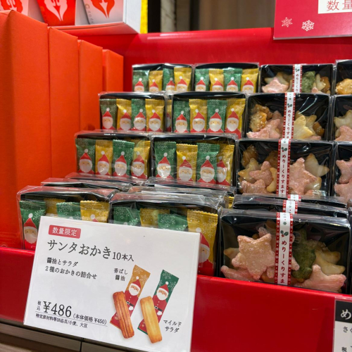『サンタおかき』販売再び