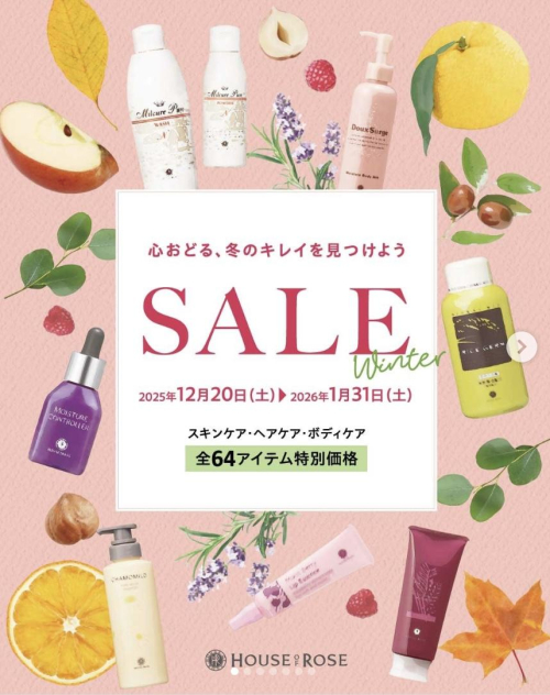 🛍もうすぐ終了🛍