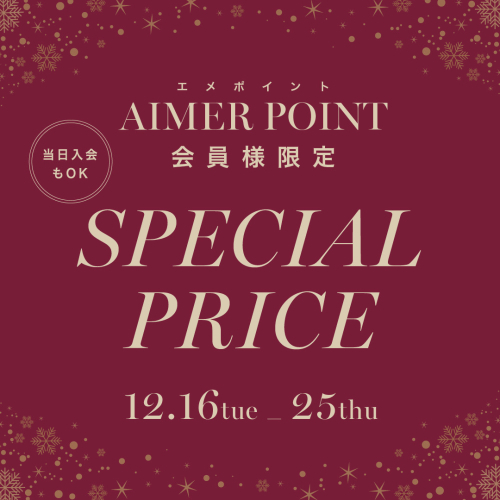 ⭐︎★SPECIAL PRICE★⭐︎ 6階AIMER★⭐︎