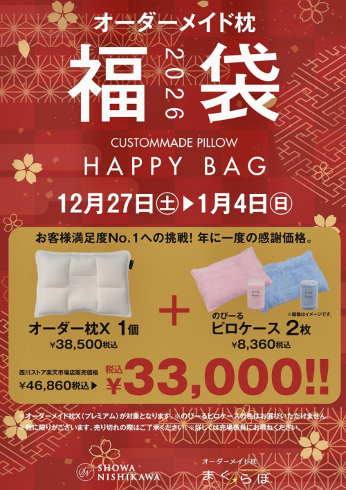 🎍27日から福袋スタート🎍