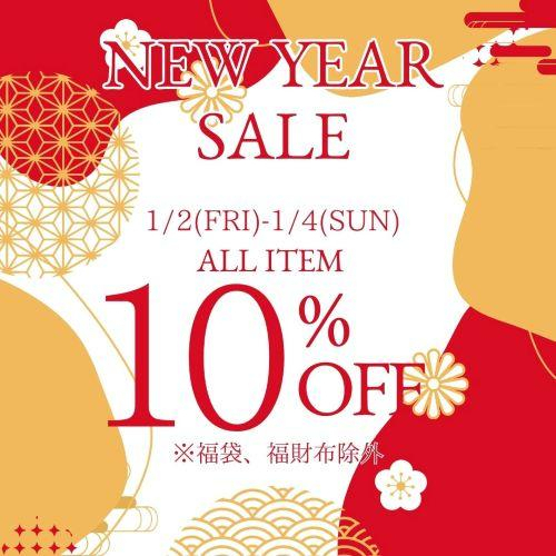 NEW YEAR SALE開催中♪