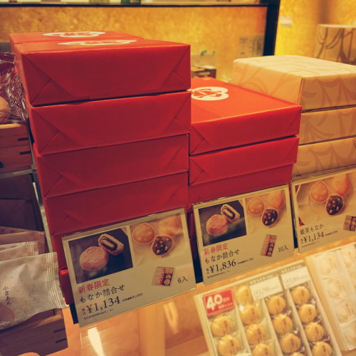 『新春限定もなか詰合せ』6入・10入り