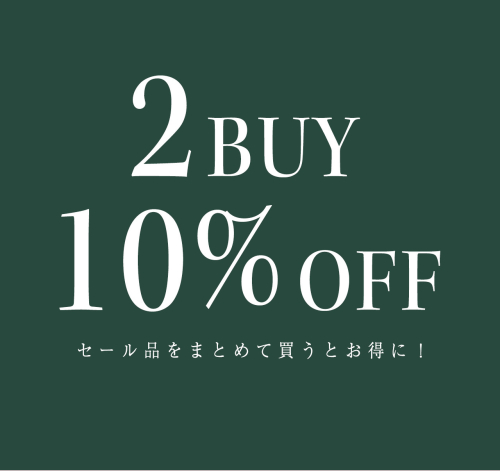 2buy10%OFF開催中‼️‼️