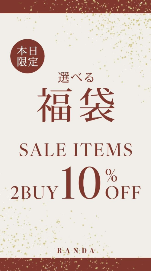☆本日限定！選べる福袋☆