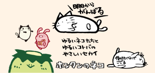 ホンクンのネコPOPUPSHOP＆缶バッチイベント開催！