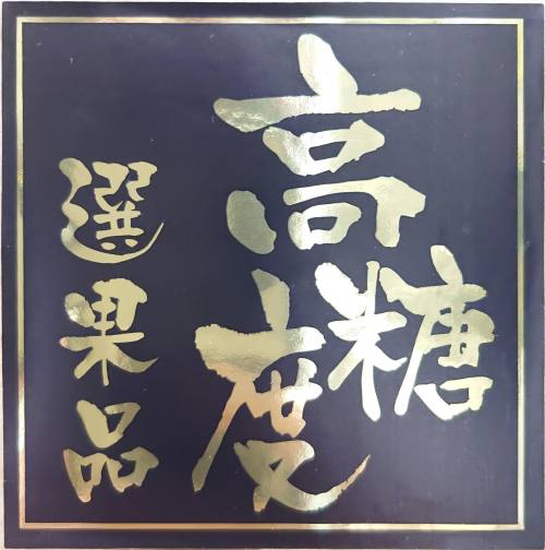 TheFruitsShopの『福袋』ご案内🛍️