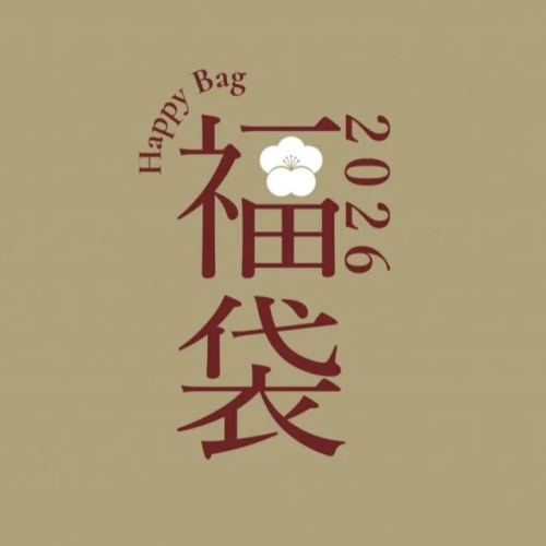 🎍福袋ご用意しています🎍