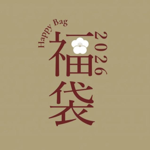 🎍本日から！福袋販売中です🎍