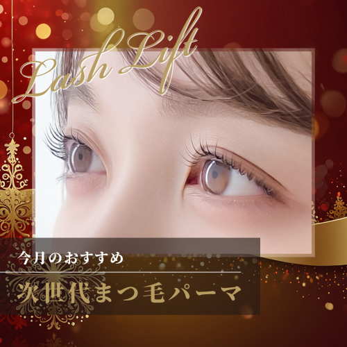 ビューラーいらずで、理想のまつ毛へ。